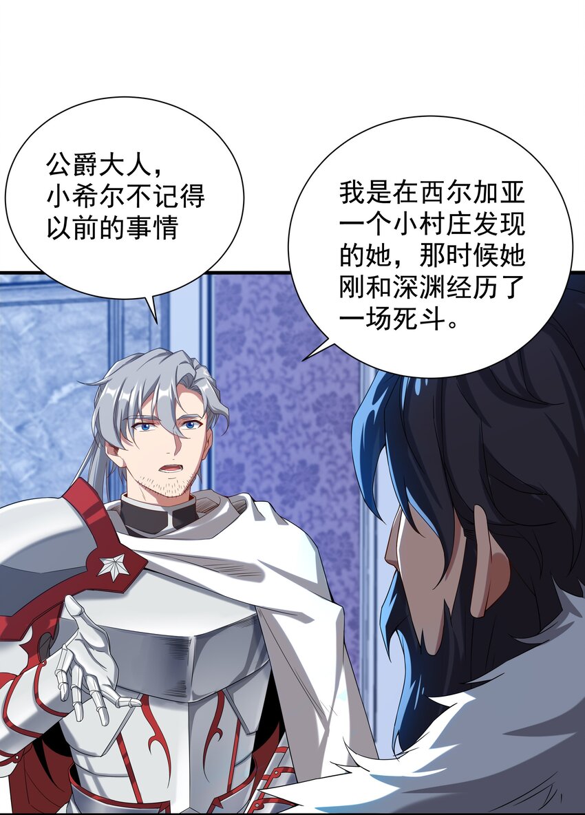 第15话 谁是佩佩6