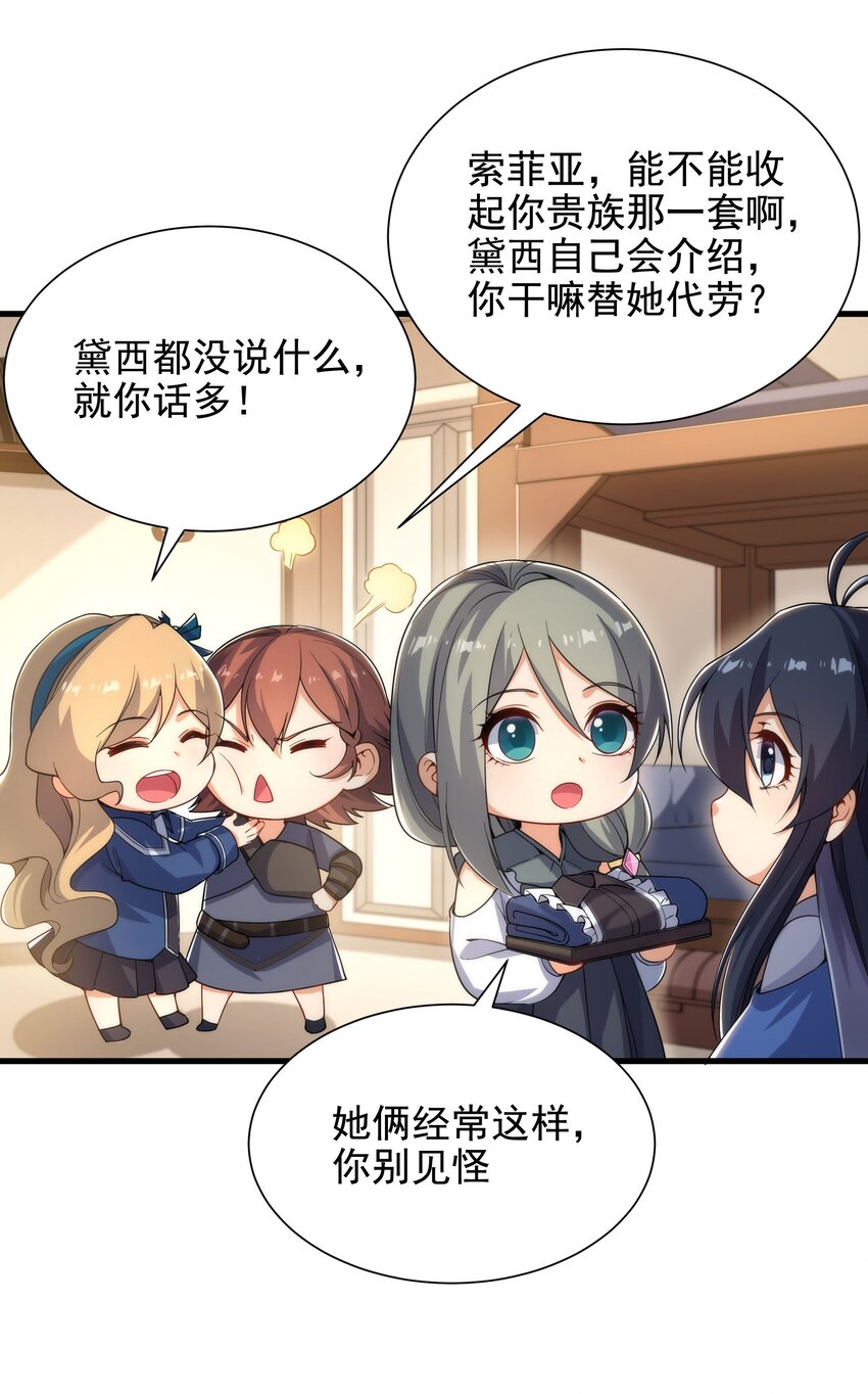 第35话 鼻梁终结者30