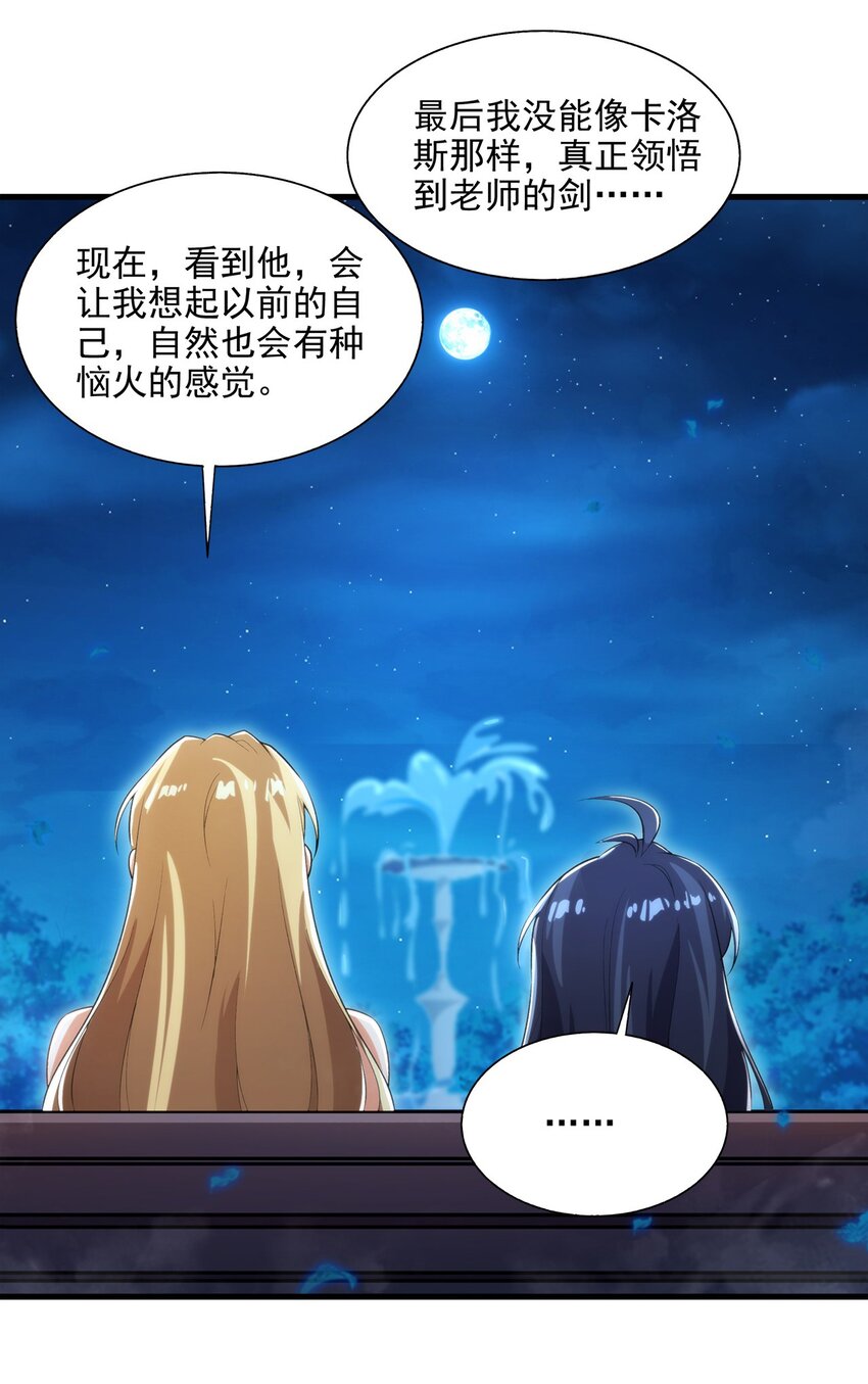 第108话 餐桌之争39