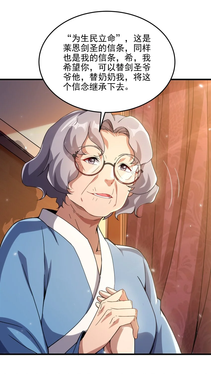 第111话 最后的约定29