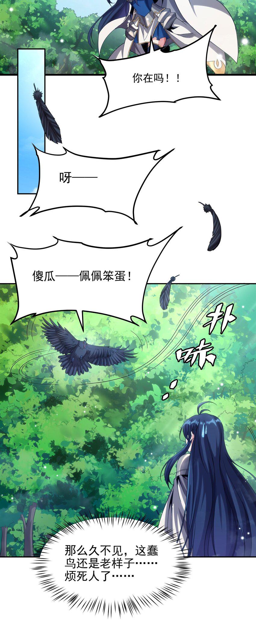 第119话 肉瘤30