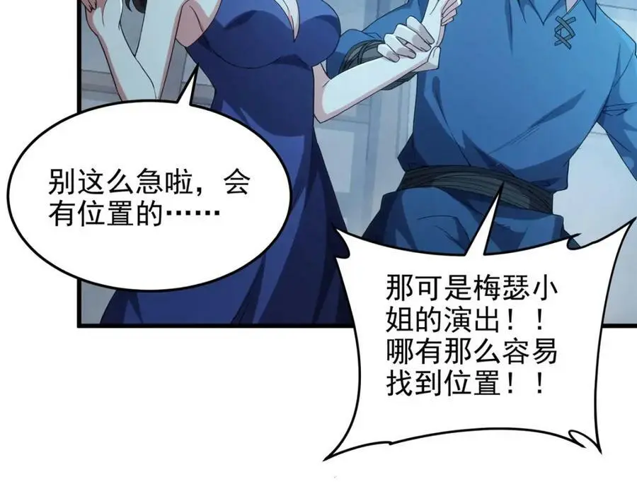 第127话 艾尔娜的委托69