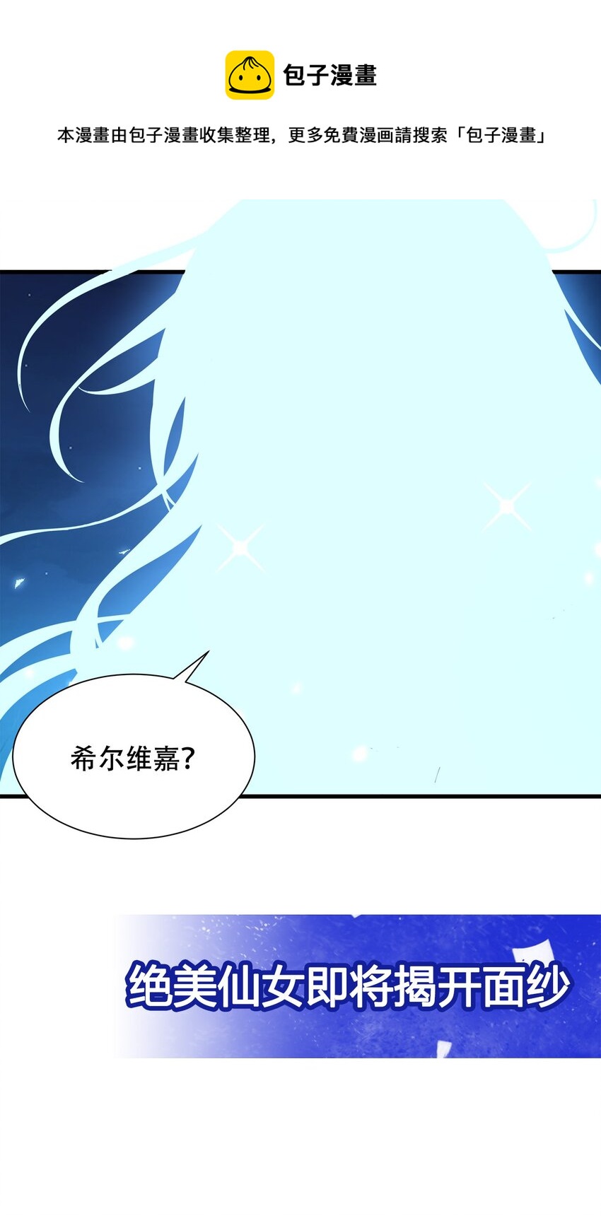 第31话 佩佩的请求52