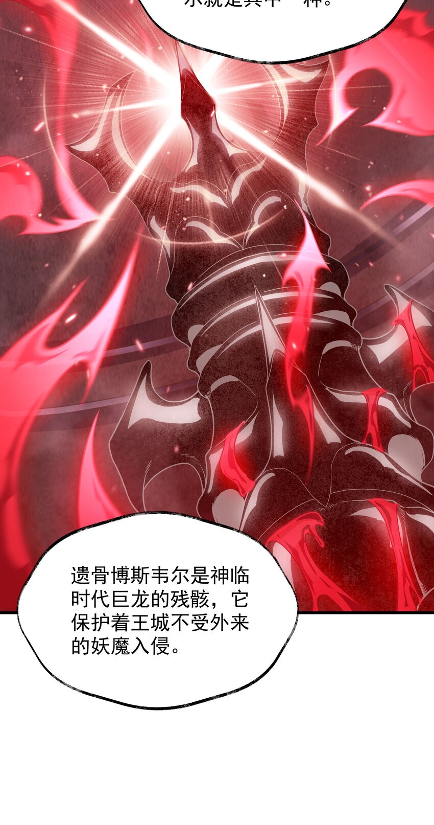 第62话 她的目的5