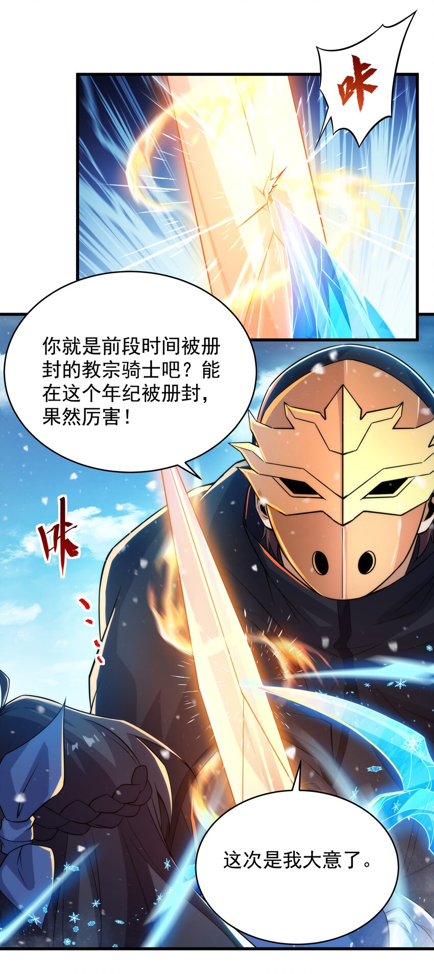 第24话 弄死你哦33
