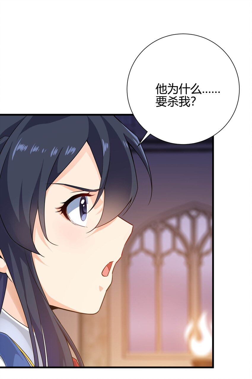 第18话 遇袭38
