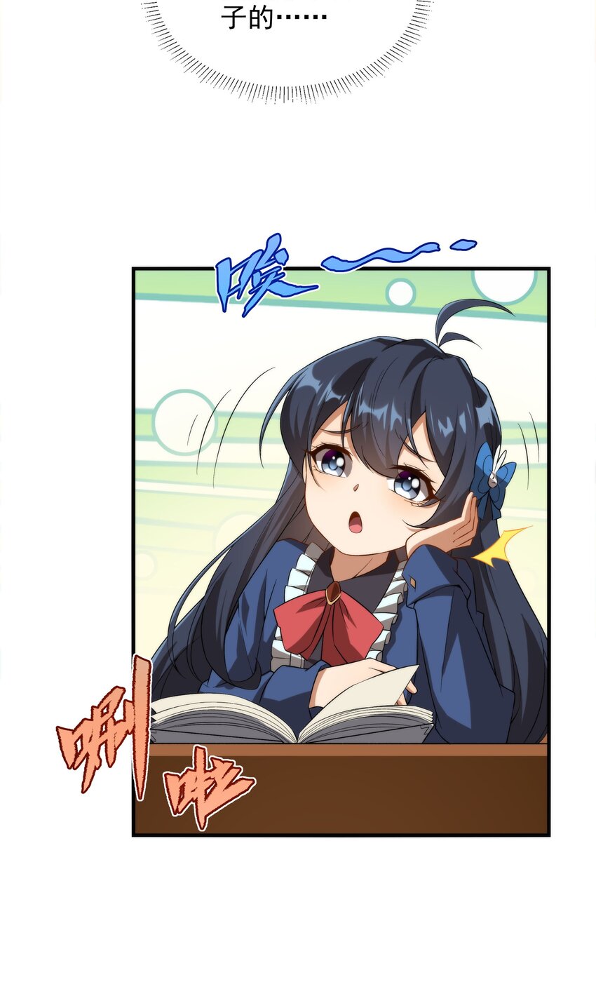 第66话 特蕾莎的秘密26