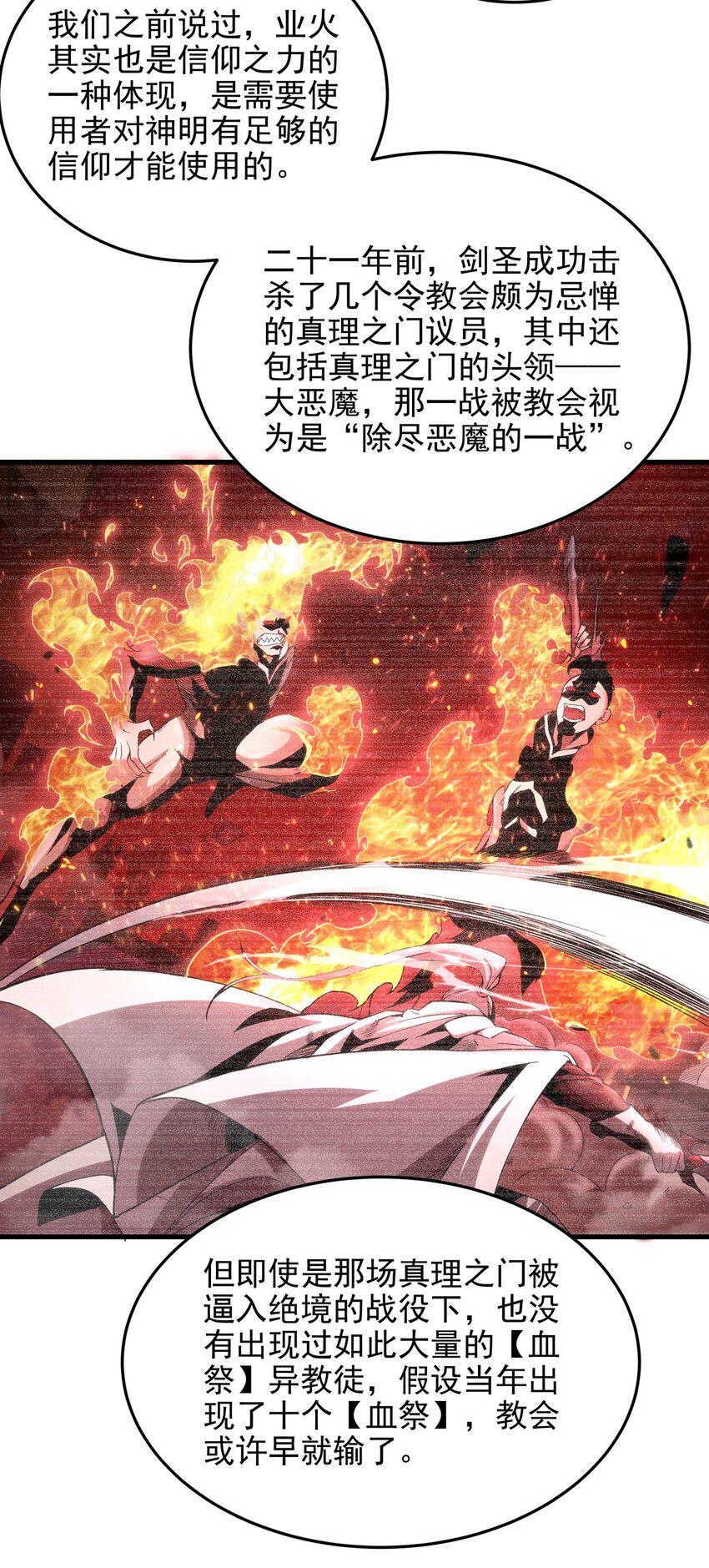 第119话 肉瘤21