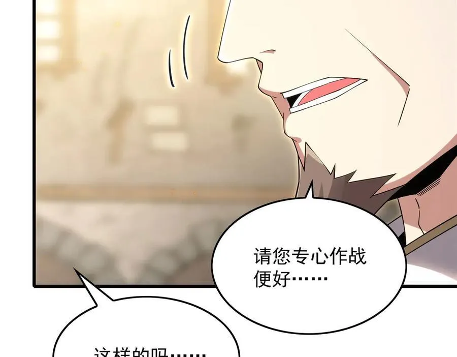 第135话 疑云91