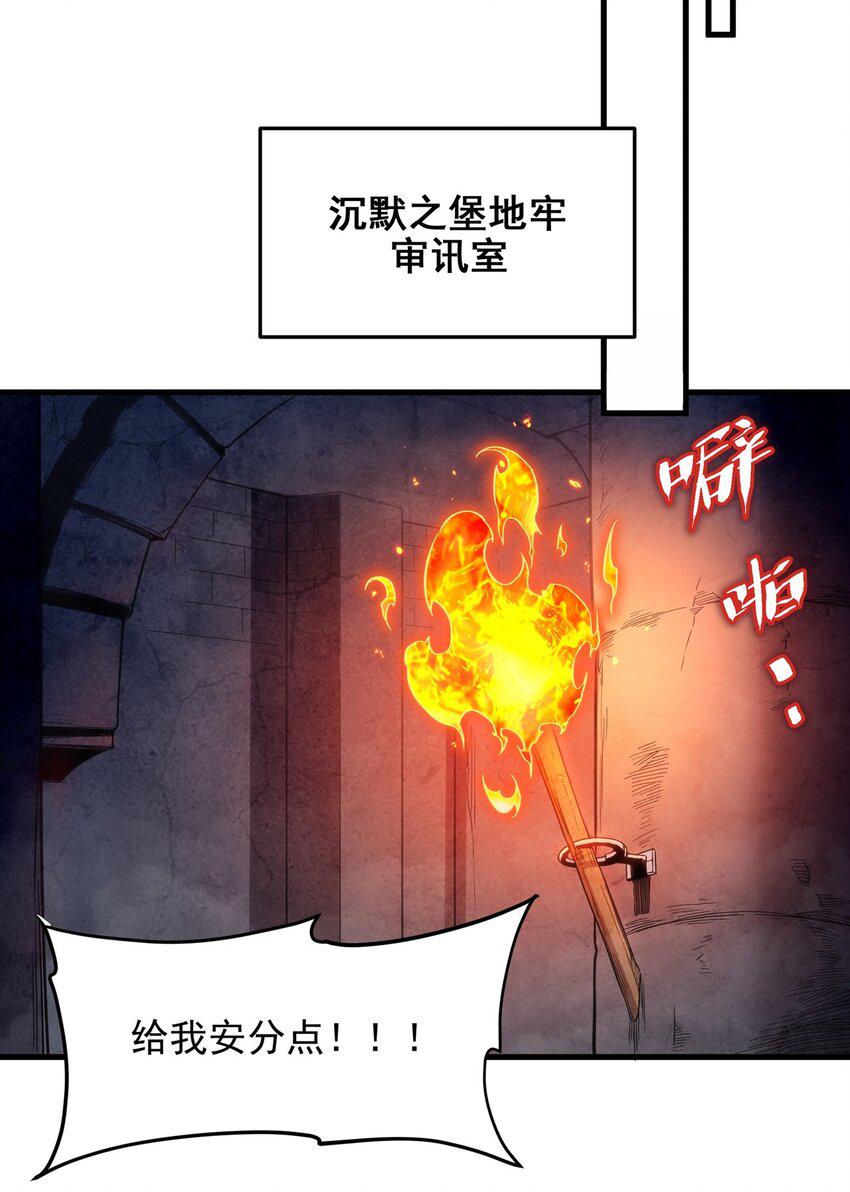 第121话 人面兽心12