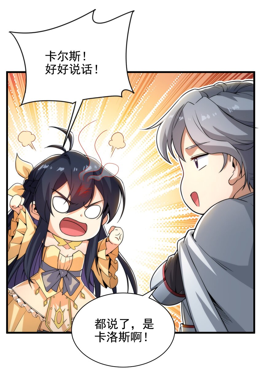 第30话 神诞日舞会35