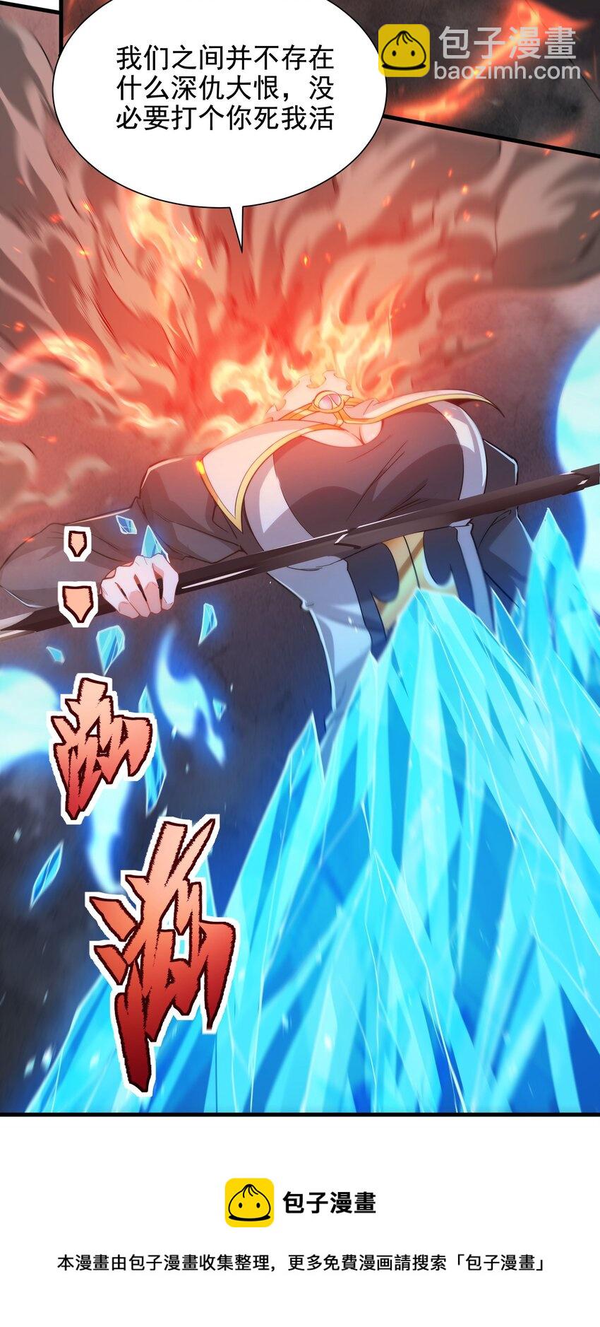 第48话 罪孽的雄火4