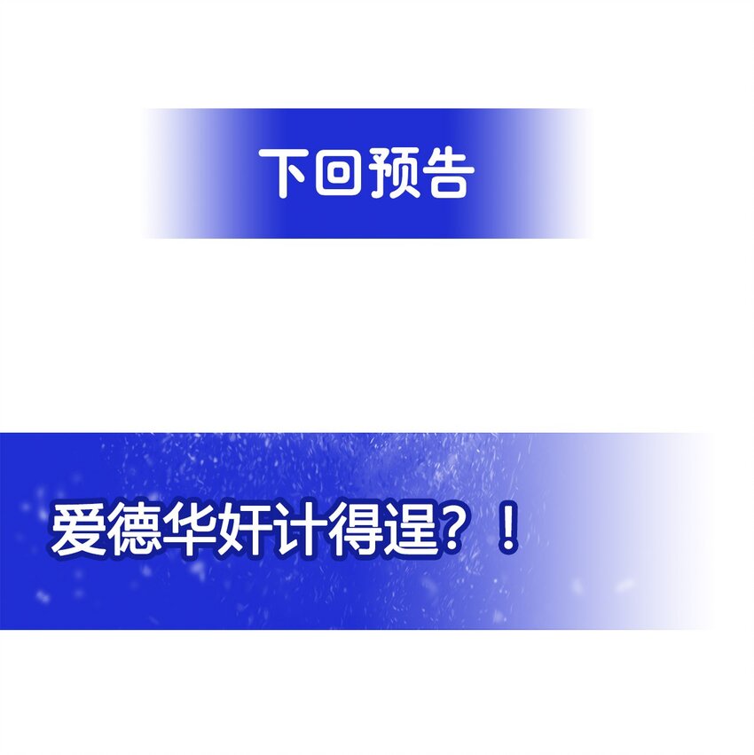 第22话 落入圈套41