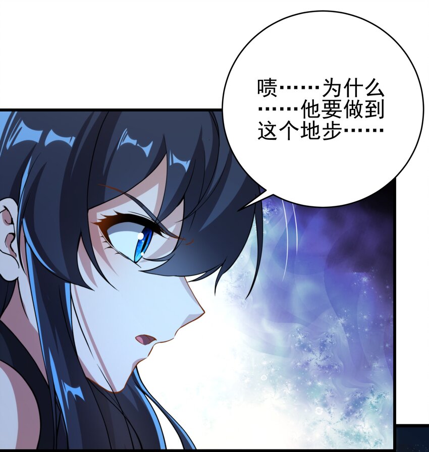 第79话 扭曲的正义13