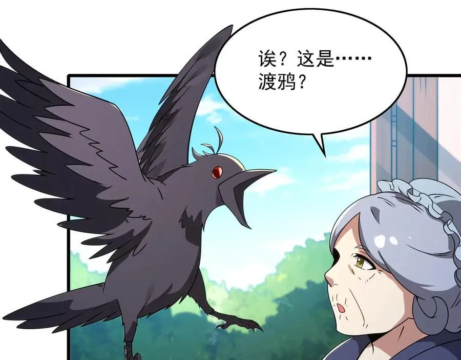 第135话 疑云121