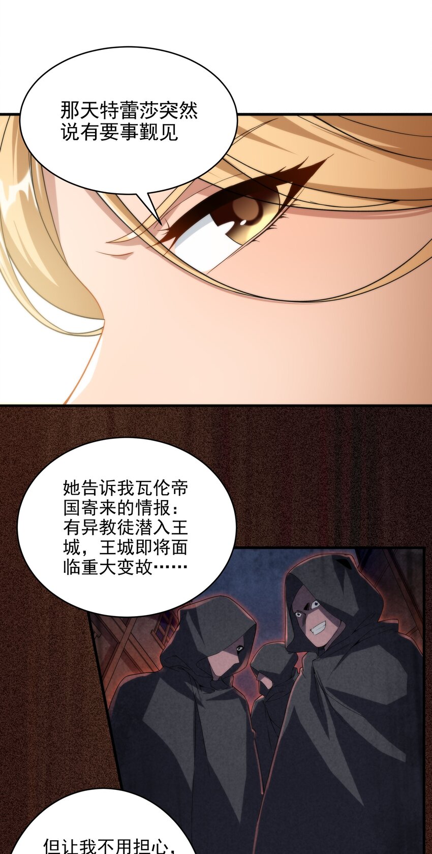 第60话 仇恨18