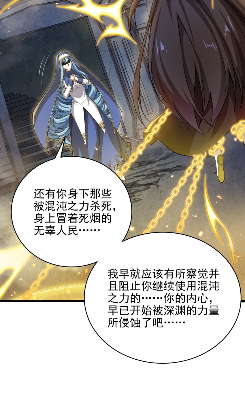 第91话 光与暗28