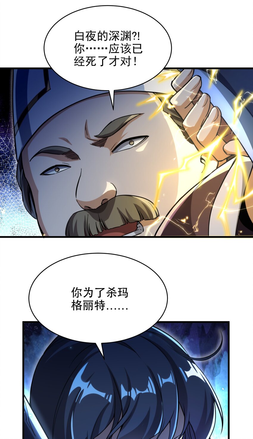 第79话 扭曲的正义37