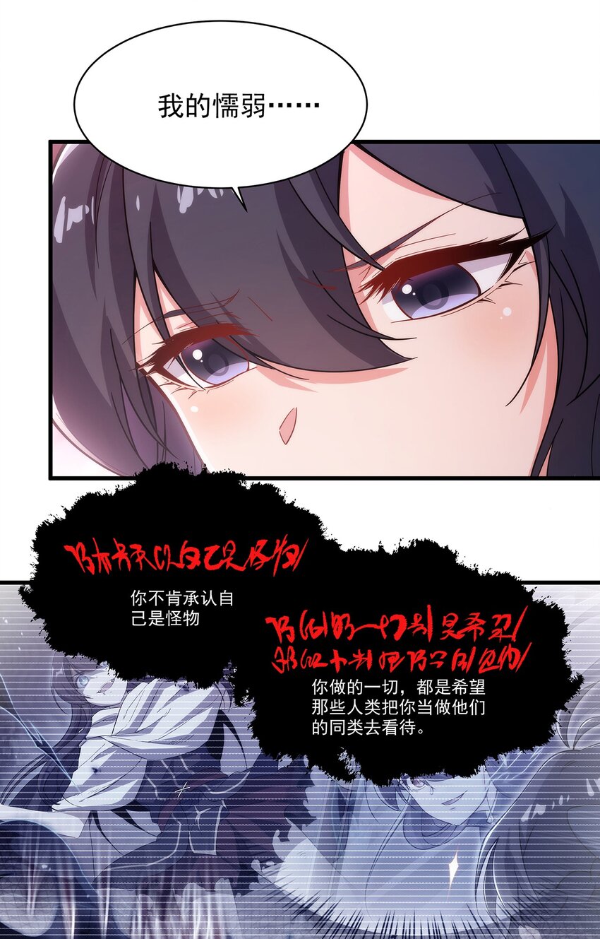 第95话 我就是你45