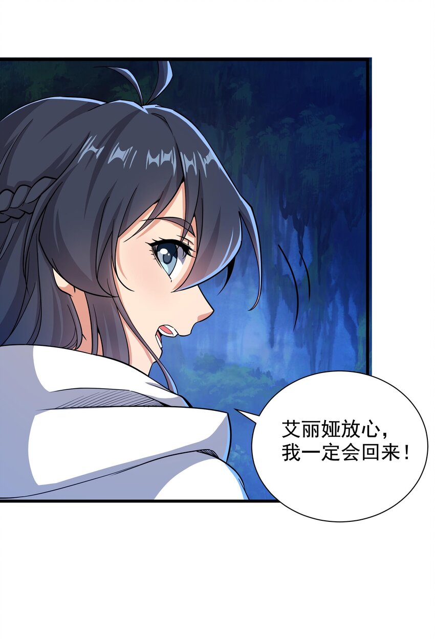 第7话 由我来守护57