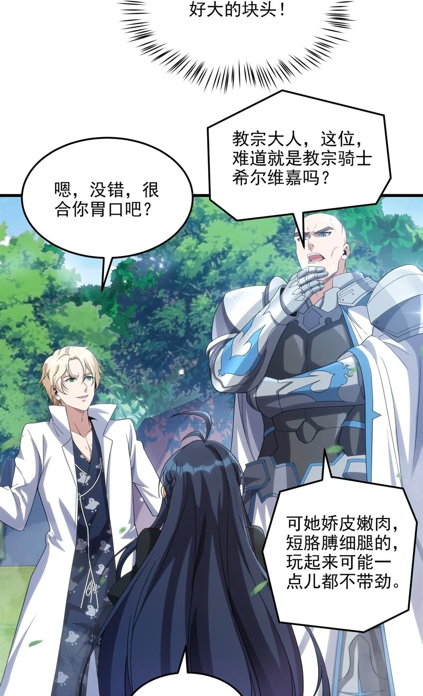 第116话 守护之心23