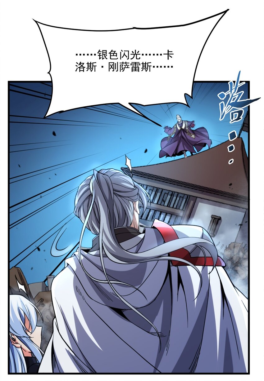 第101话 挡我者死26