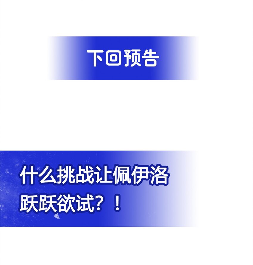 第64话 幻境亦现实61