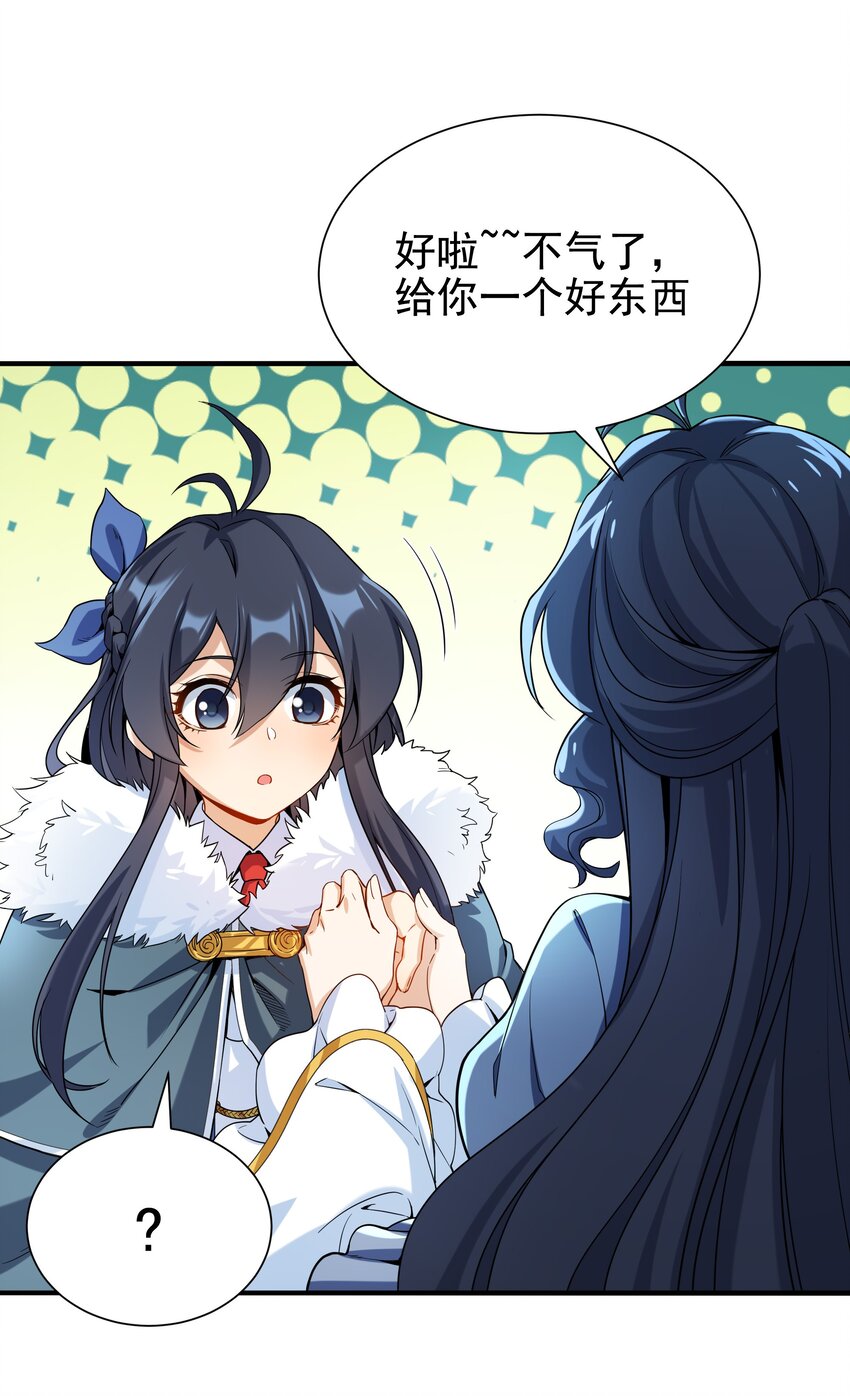 第31话 佩佩的请求38