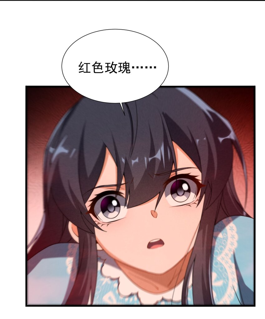 第73话 诡异梦境26