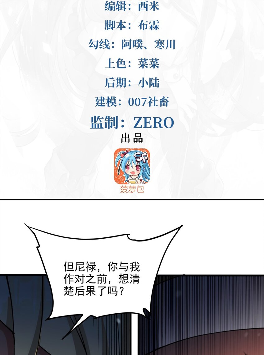 第102话 最强神迹1