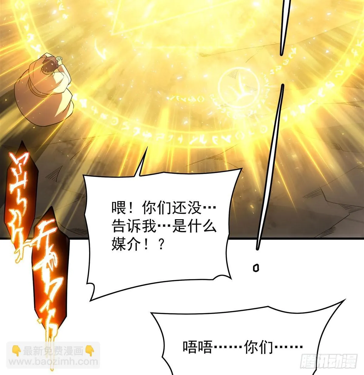 第136话 我们的希望17