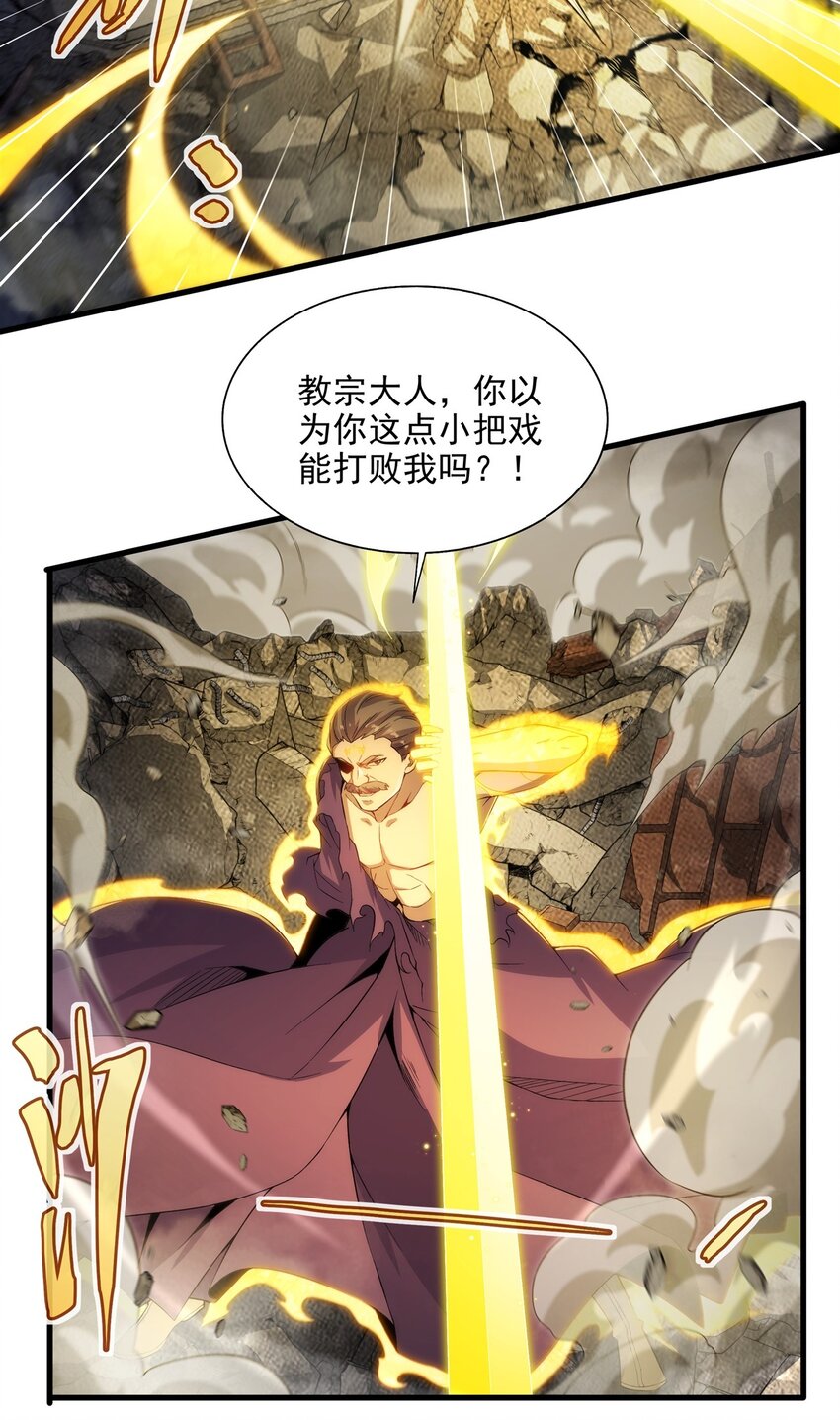 第102话 最强神迹28