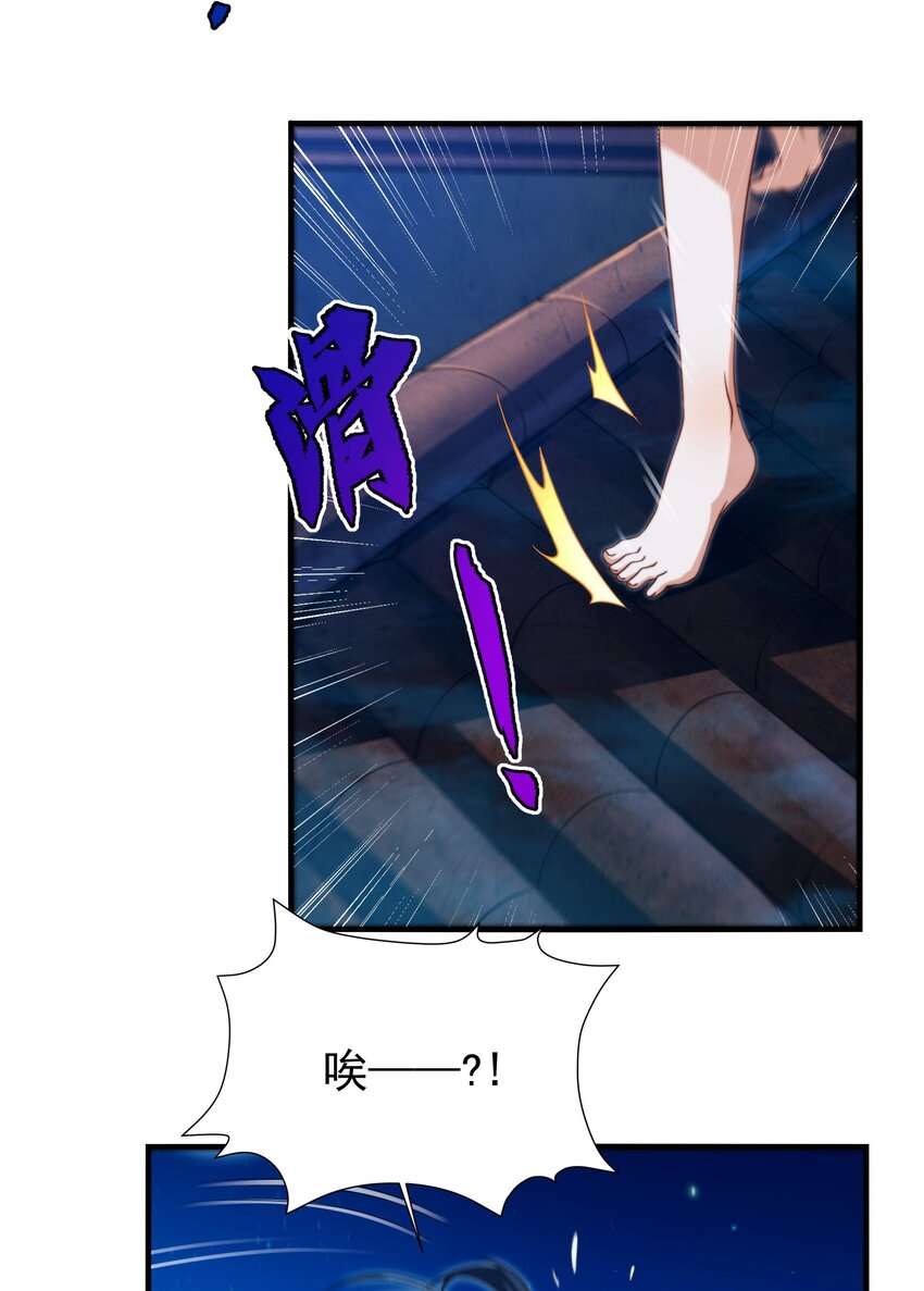 第73话 诡异梦境43