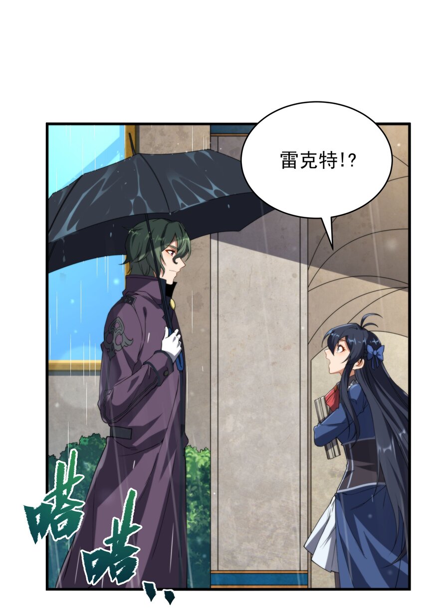 第67话 受邀32