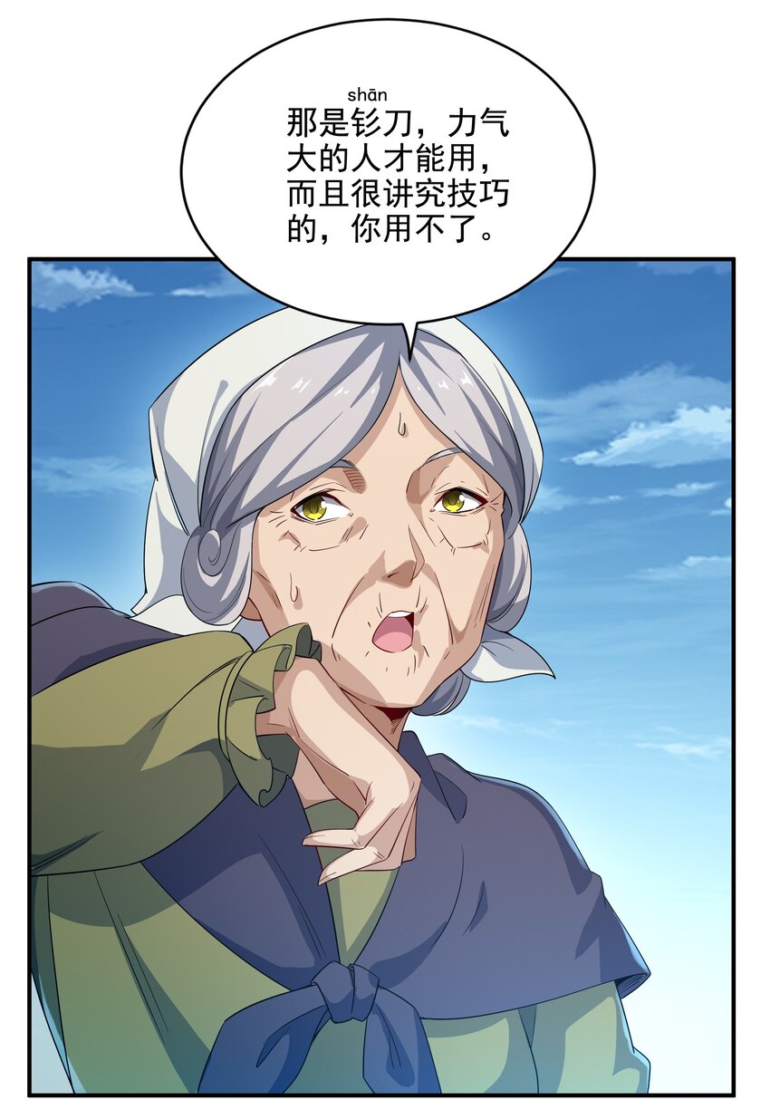 第5话 存在的资格27