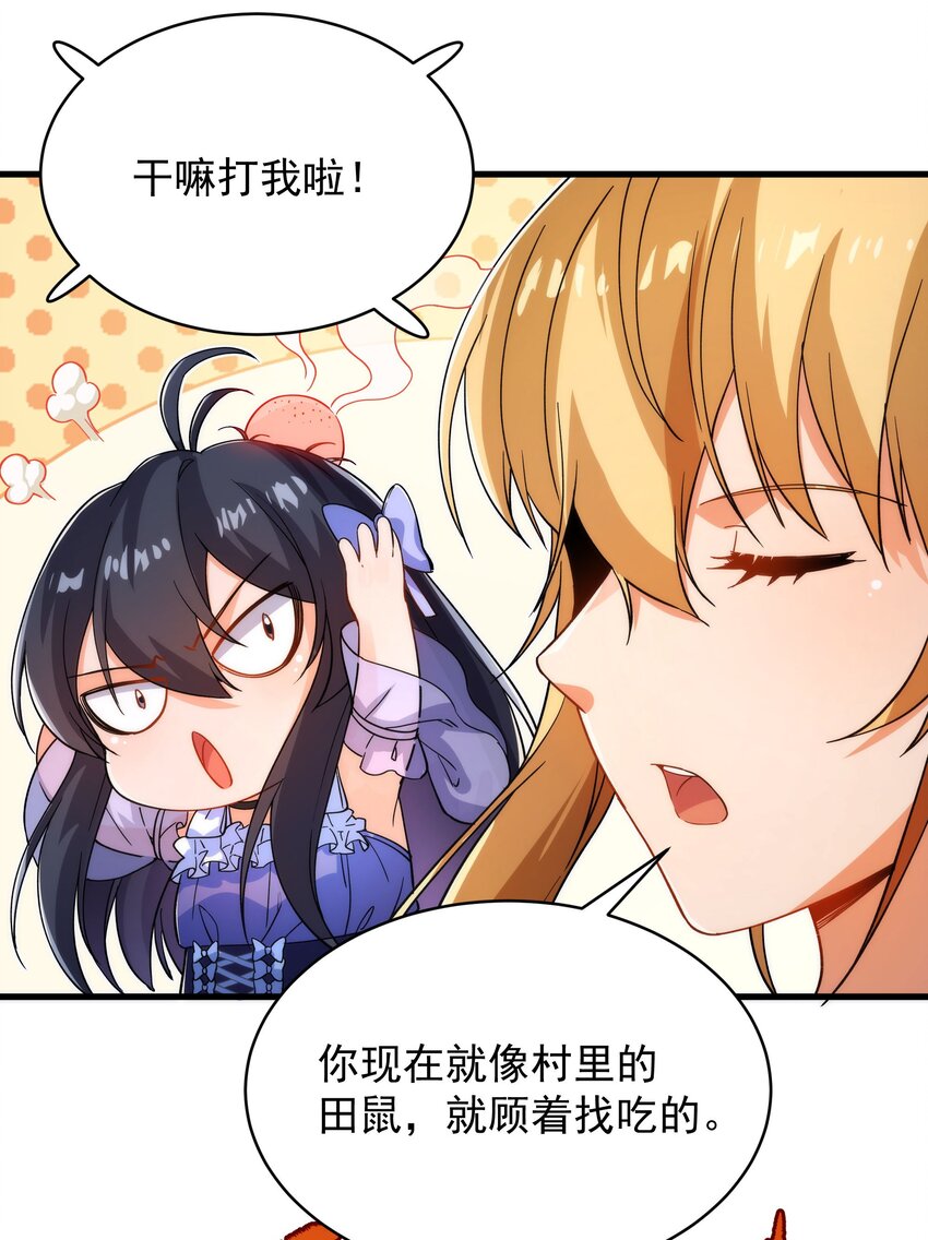 第69话 携手出席28