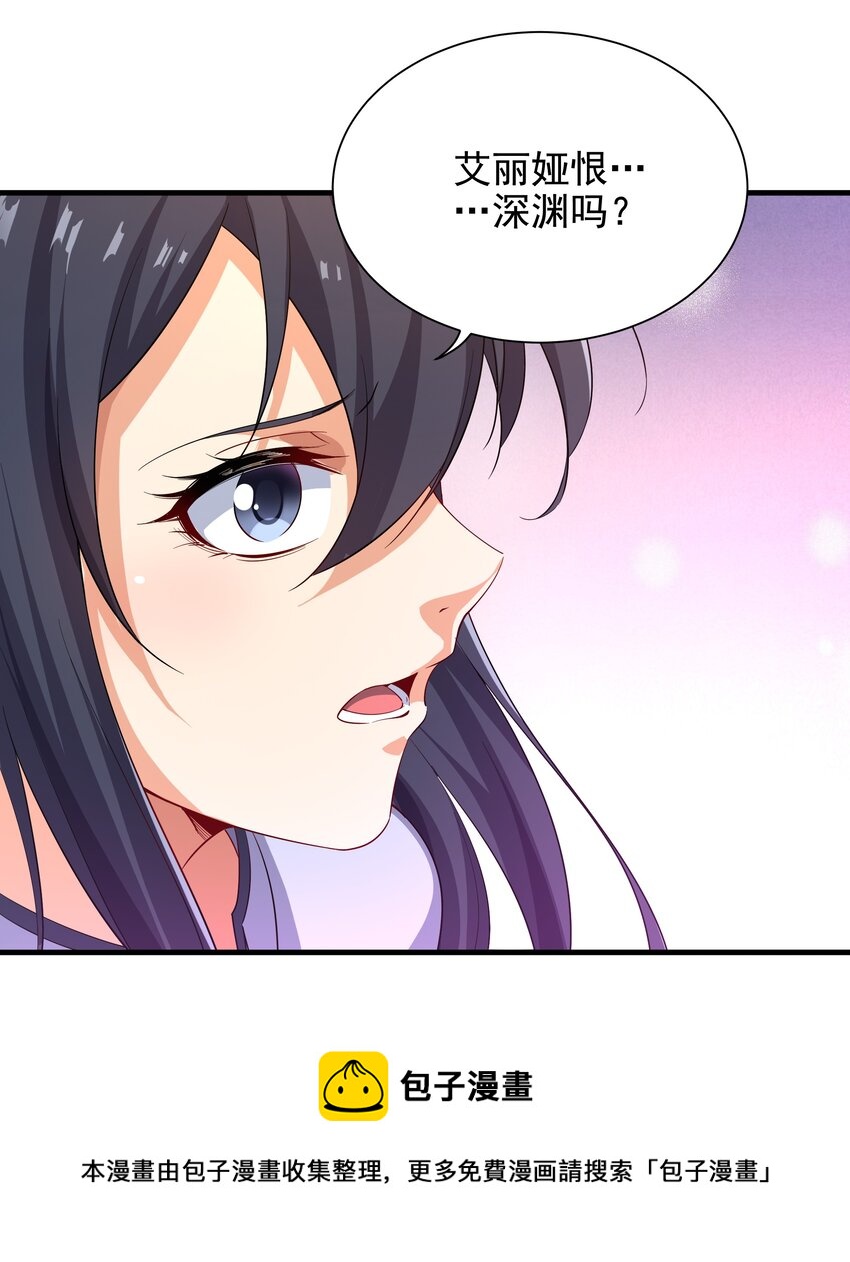 第5话 存在的资格36