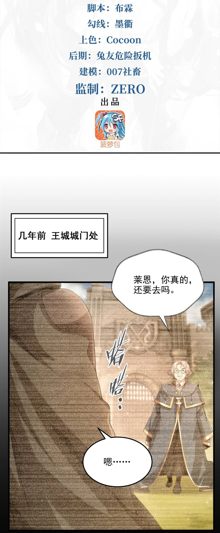第111话 最后的约定1