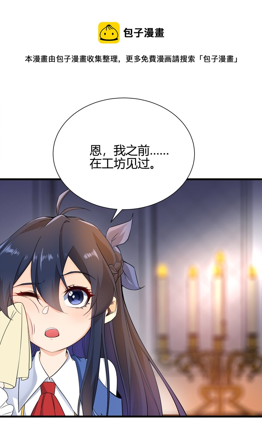 第18话 遇袭32