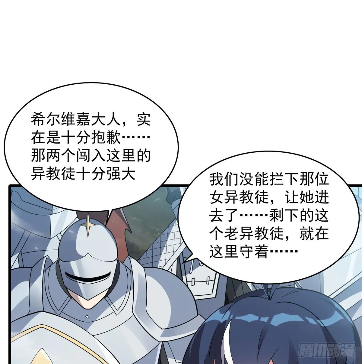 第136话 我们的希望48