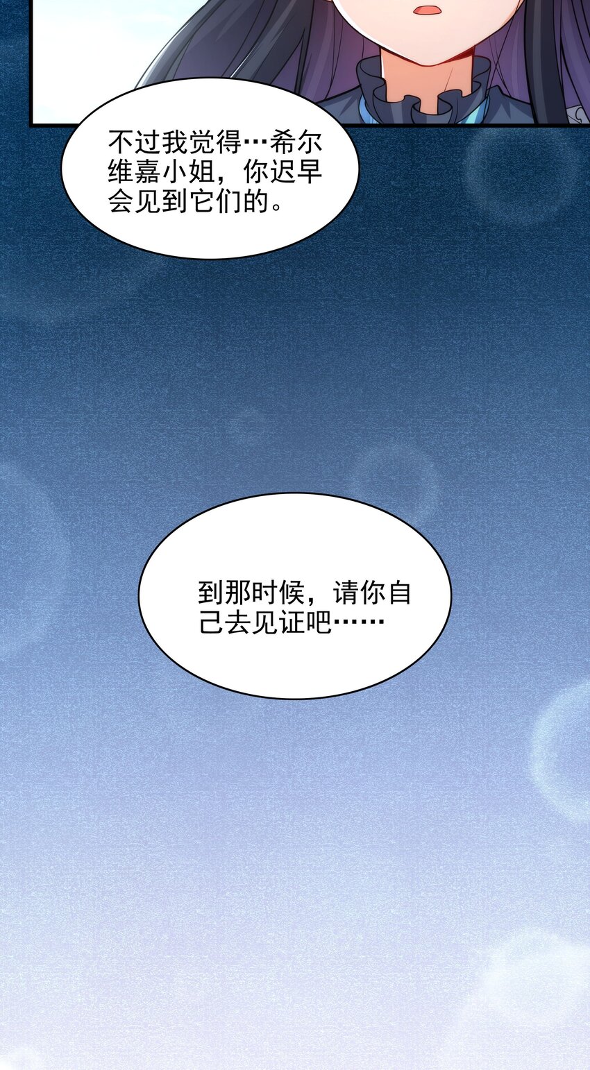第63话 我不是怪物4