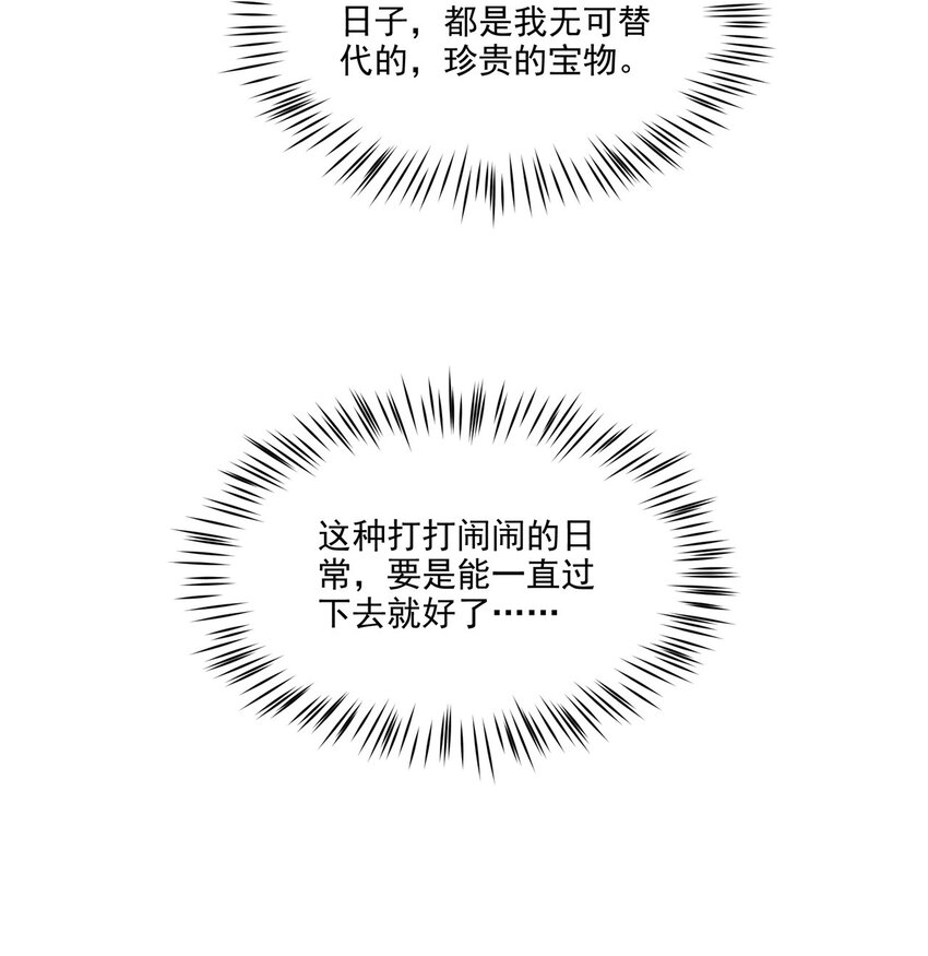 第113话 五朔节庆典29