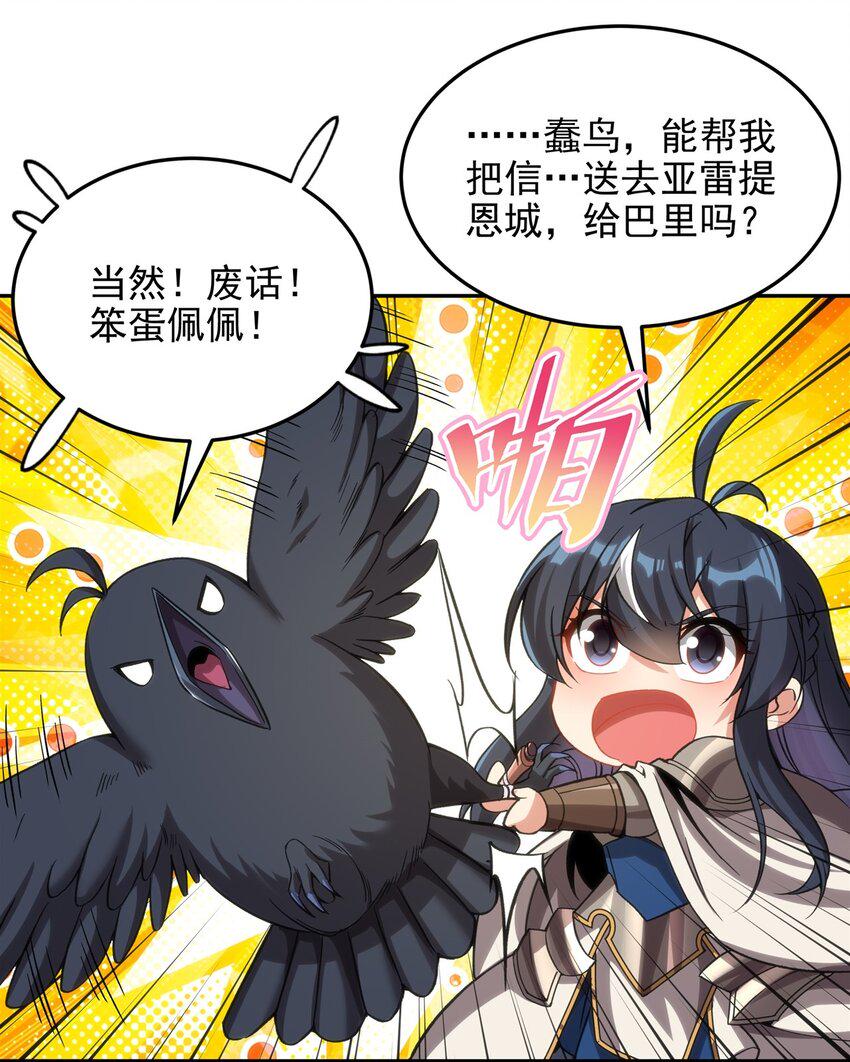 第119话 肉瘤31