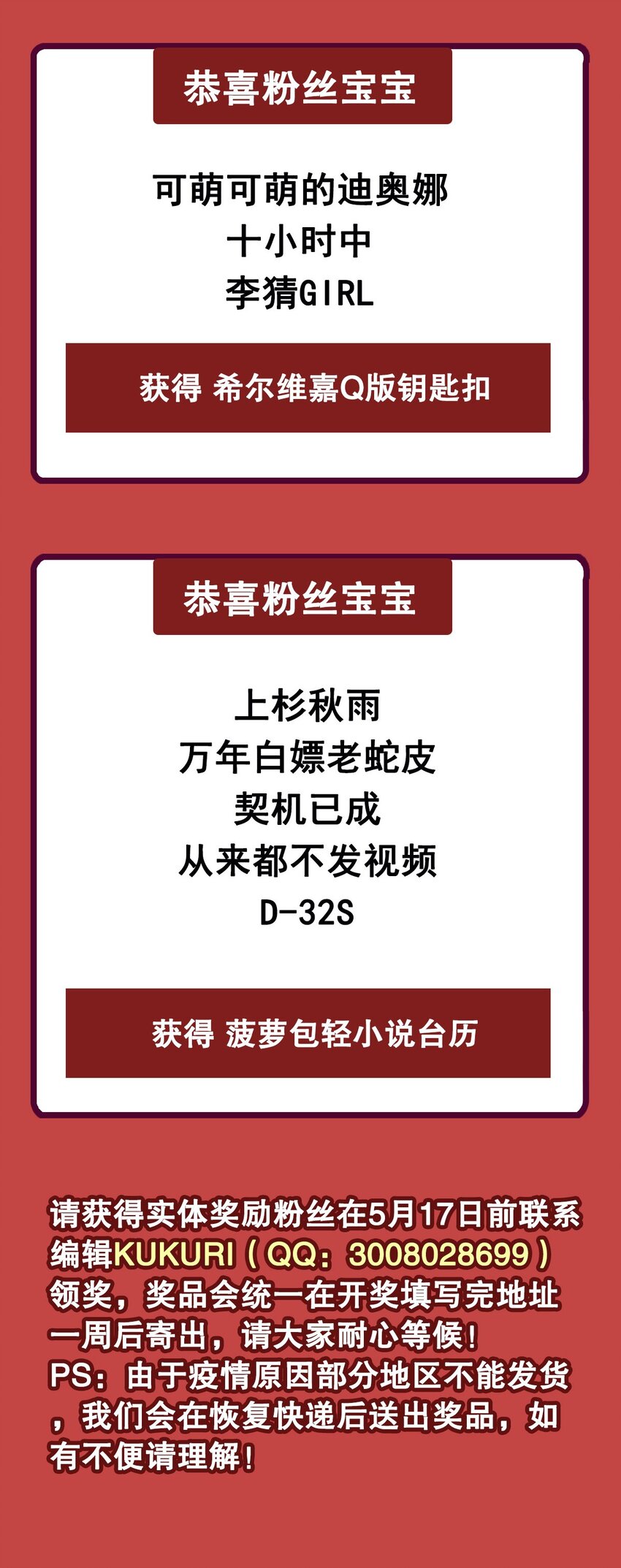 第53话 自诩为神46