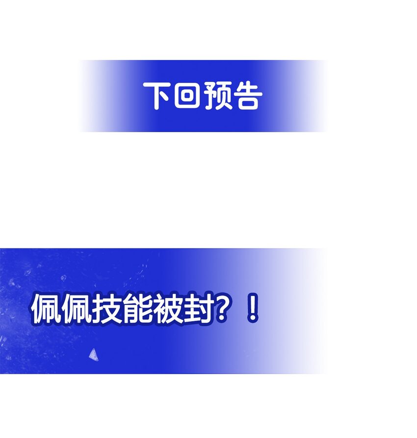 第72话 深夜“约会”55