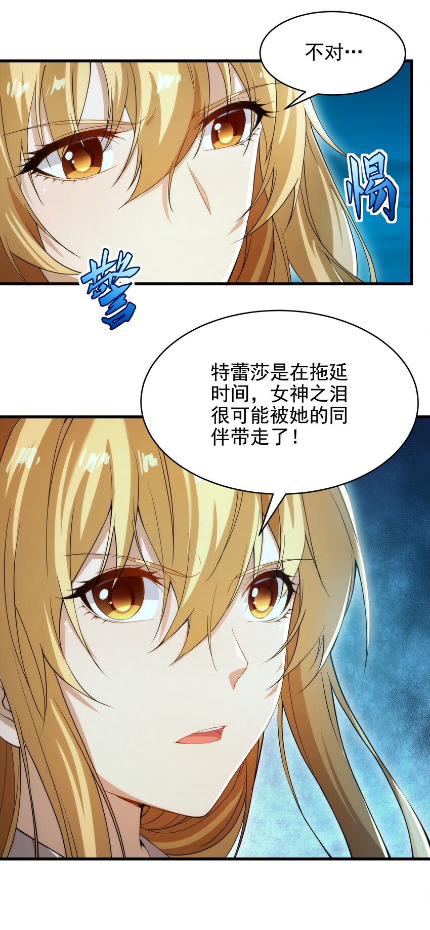 第52话 女王加入战场17