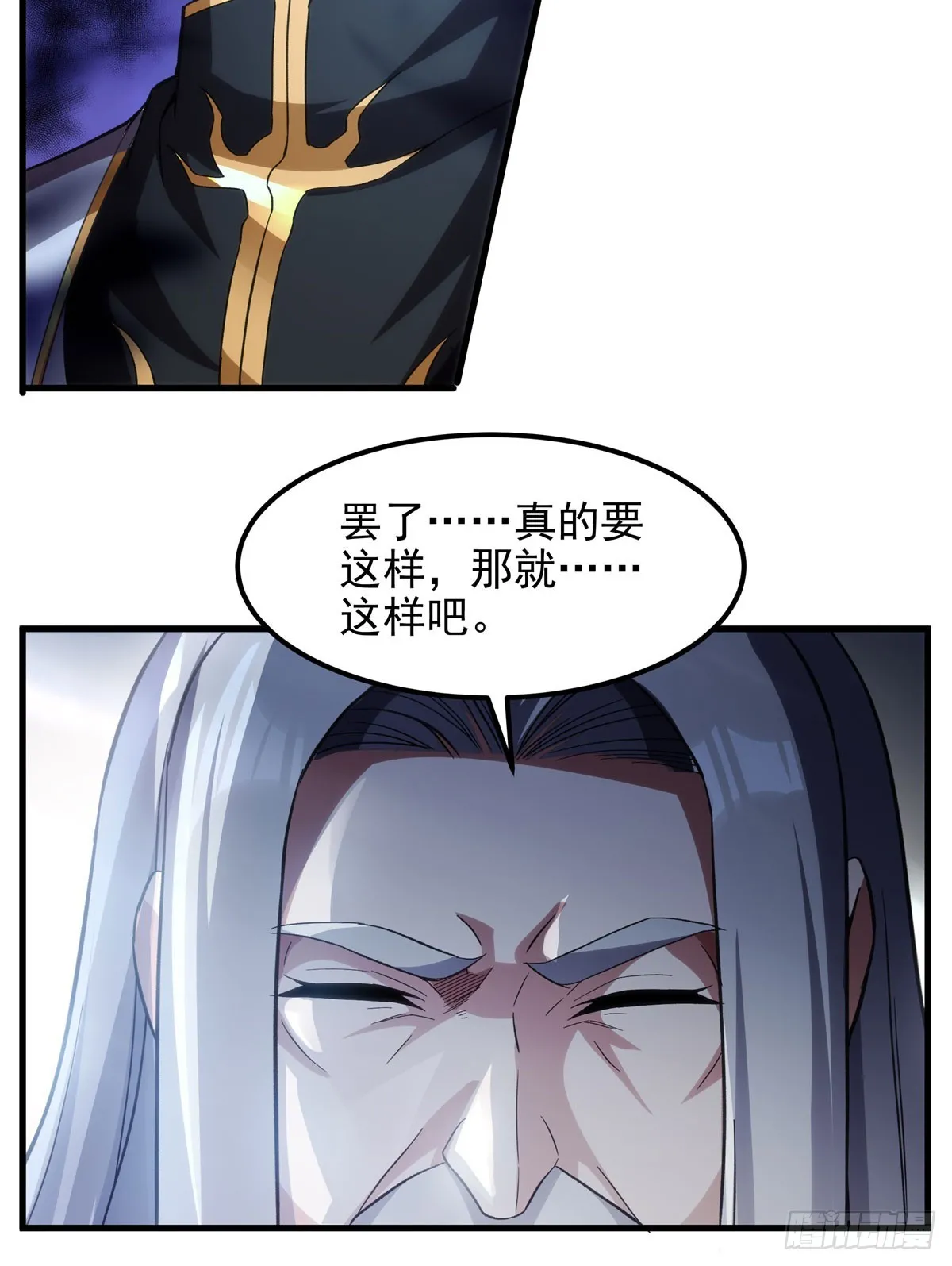 第126话 暗流涌动38