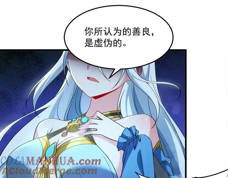 第127话 艾尔娜的委托120