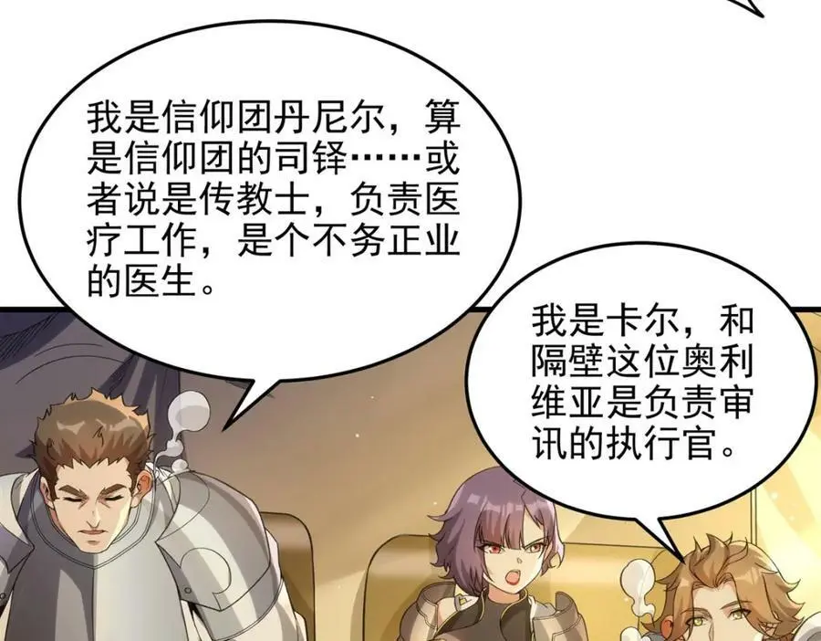 第127话 艾尔娜的委托37