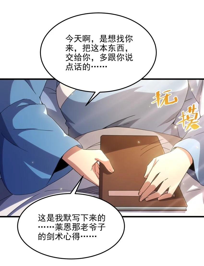 第111话 最后的约定22